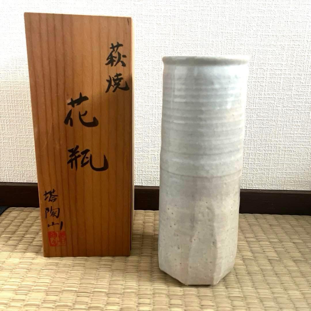 【超美品】35万 平野教道 萩焼 花瓶 共箱付き 価格ご相談 超美品】35万 平野教道 萩焼 花瓶 共箱付き 価格ご相談 - メルカリ